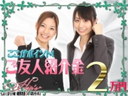 更にボーナス制度もありっ!