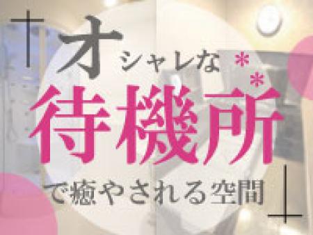なんちゃって個室待機ではございません!