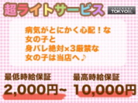 超ライトサービス!