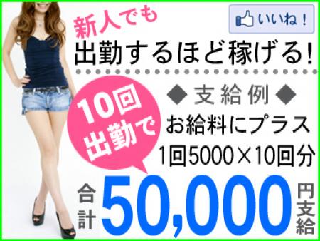 出勤するほど稼げちゃうお給料のしくみ