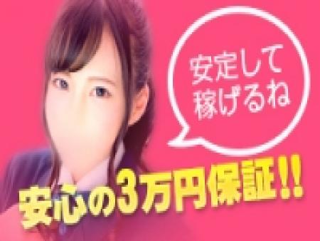 全額日払い&時給4,000円保証