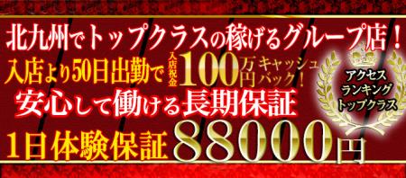 ◆入店祝い金最高100万◆