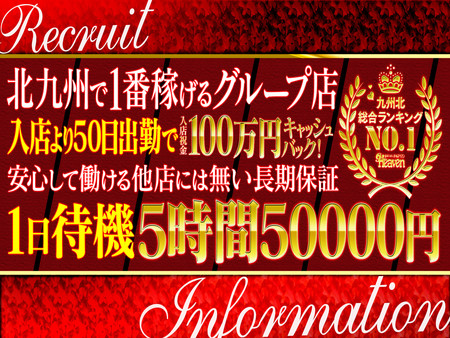 ◆入店祝い金最高100万◆