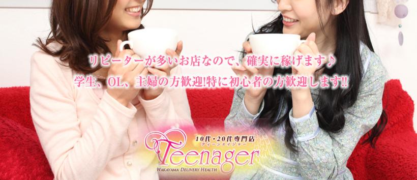 Teenager