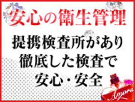 安心の性病検査