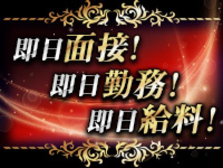 完全全額日払い制度!