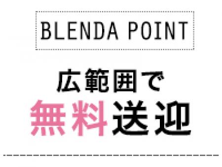 業界一の送迎範囲!