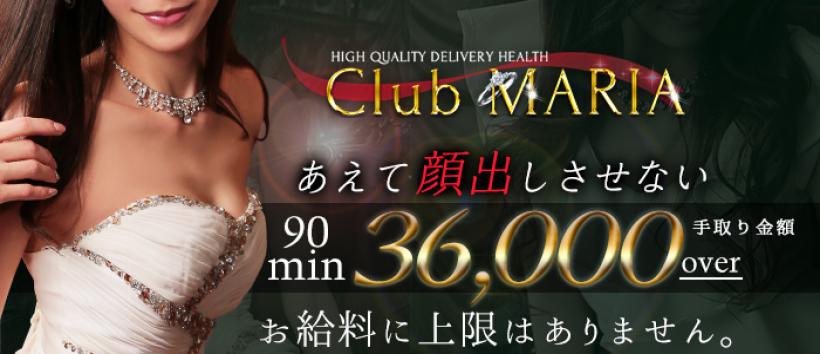 Club MARIAの求人