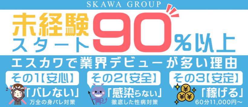 S kawaii日本橋の求人