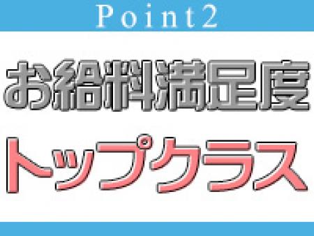 気になるお給料♪