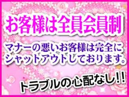 お客様は完全会員制