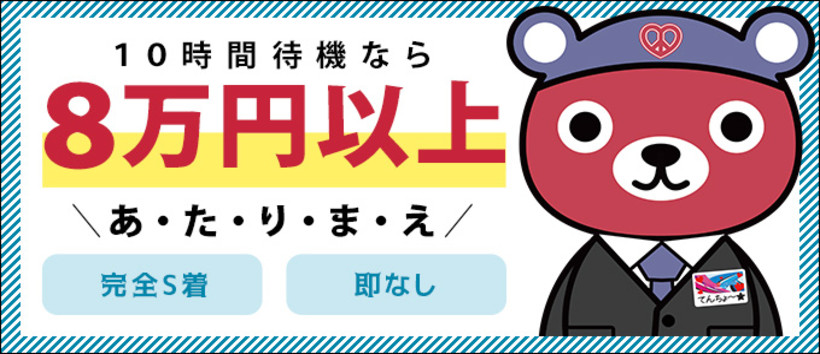 LOVE&PEACE蕨店の求人