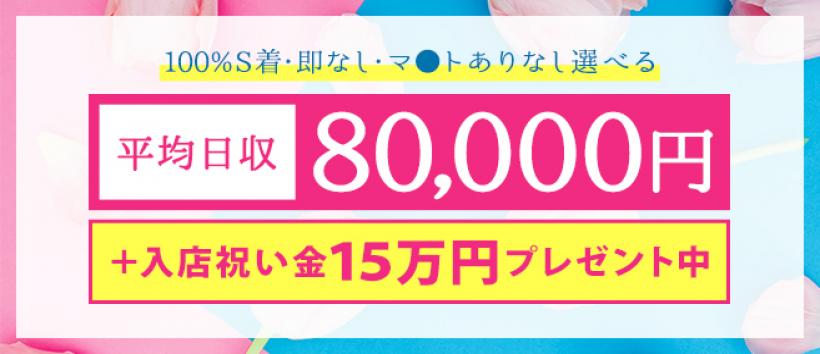 LOVE&PEACE蕨店の求人
