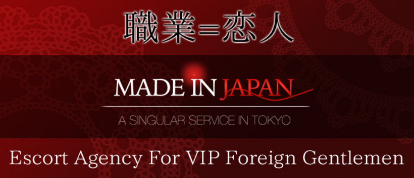 MADE IN JAPANの求人