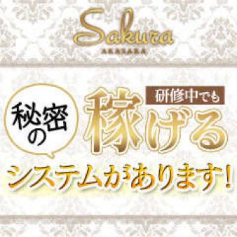 自分の目で確かめて!