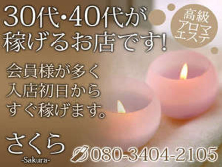 30代・40代の女性が稼げるお店です。