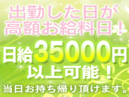 毎日がお給料日♪