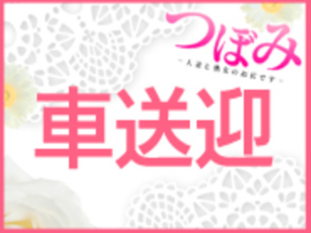 完全送迎