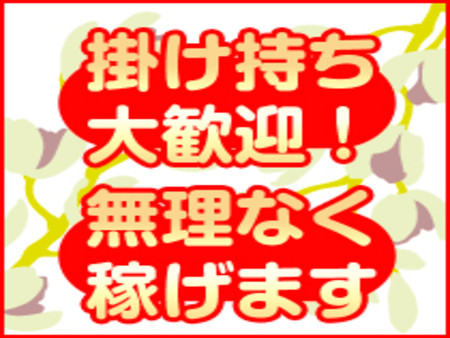 全然あり!