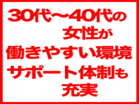 30歳!40歳!50歳!大歓迎!!