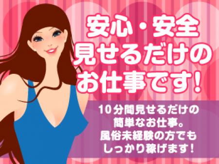 男性には触りません絶対触られません