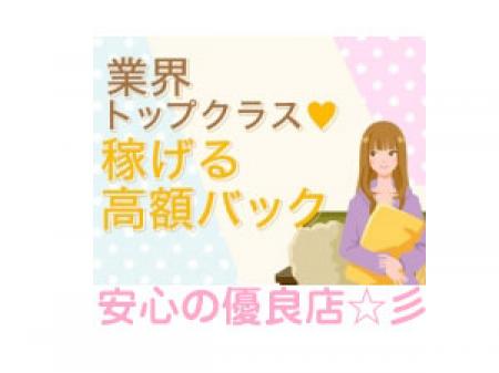 短時間でも絶対の高収入♪