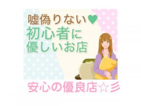お店探しでお困りの女の子へ!