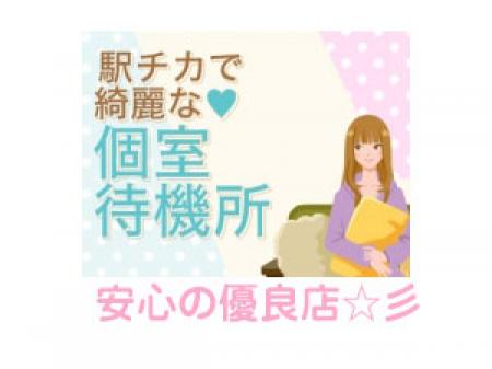 アクセス良好!綺麗な個室でプライバシー確保♪