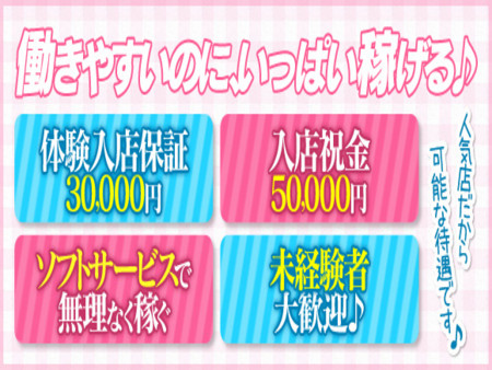 未経験奥様大募集!