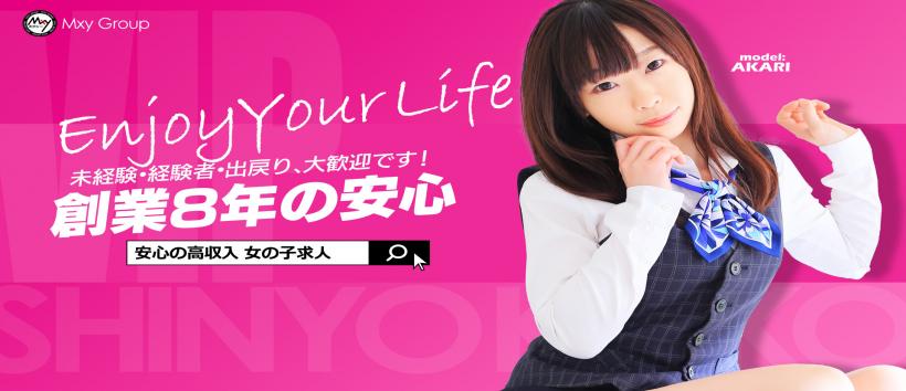 VIP信用金娘(ミクシーグループ)の求人